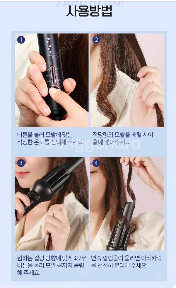 엘리뷰 자동 봉고데기 (새상품)--8