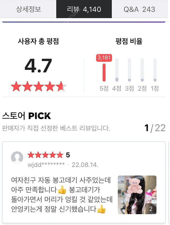 엘리뷰 자동 봉고데기 (새상품)--9