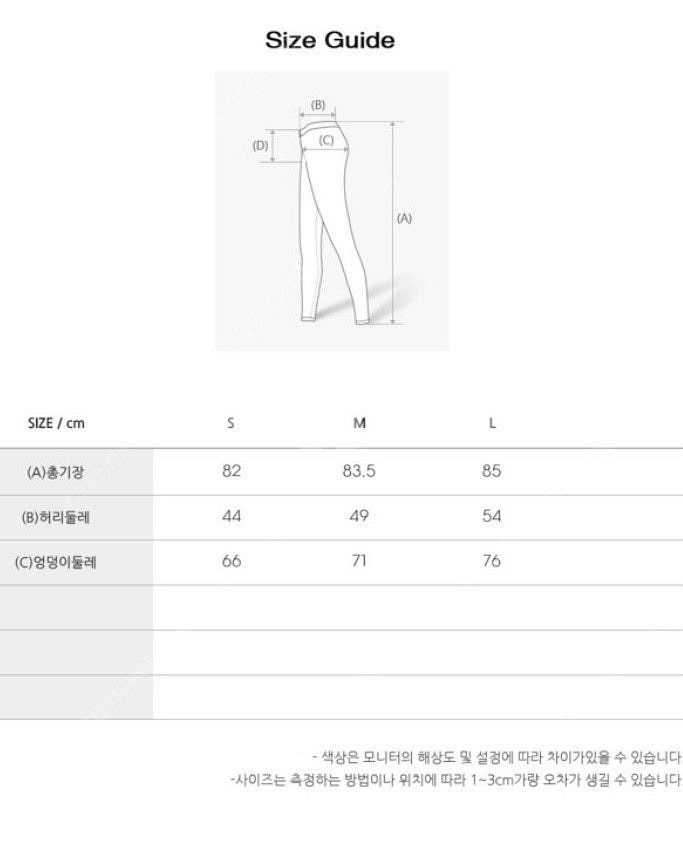 레깅스 팝니다 (새상품)--9