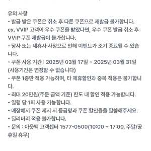 아웃백 25% 할인 쿠폰(최대 주문 금액 20만원)