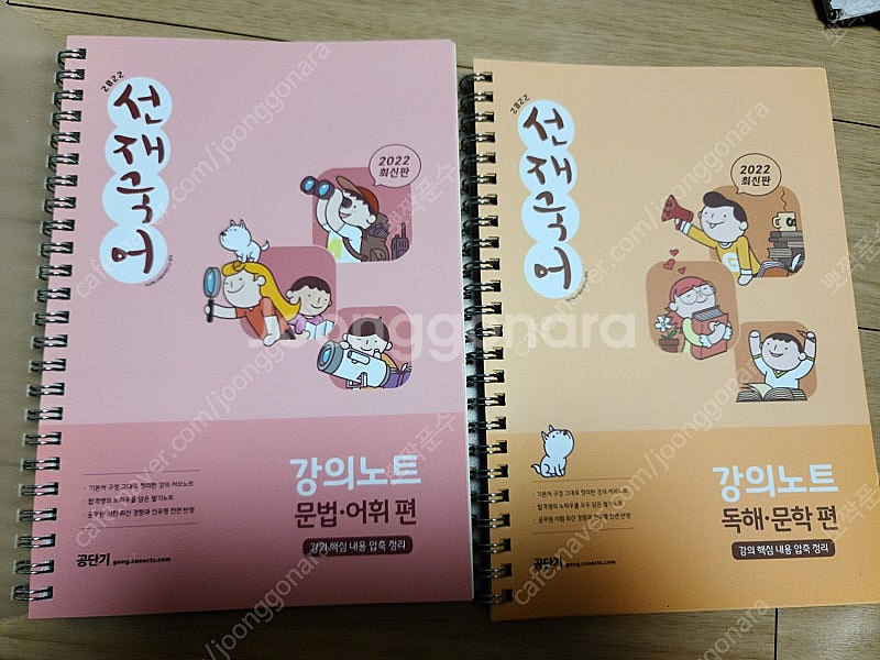 공무원+군무원 관련 교재 풀 패키지 판매합니다. 이선재...--2