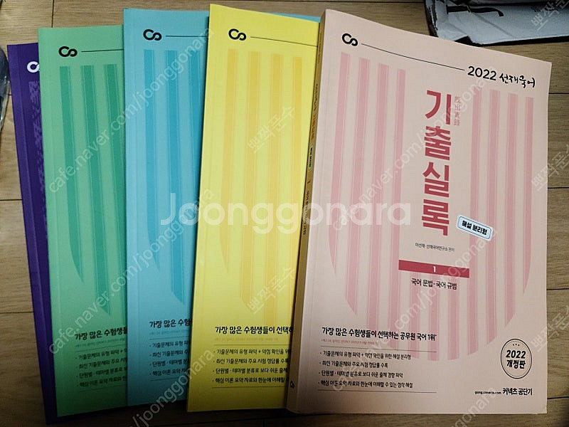 공무원+군무원 관련 교재 풀 패키지 판매합니다. 이선재...--3