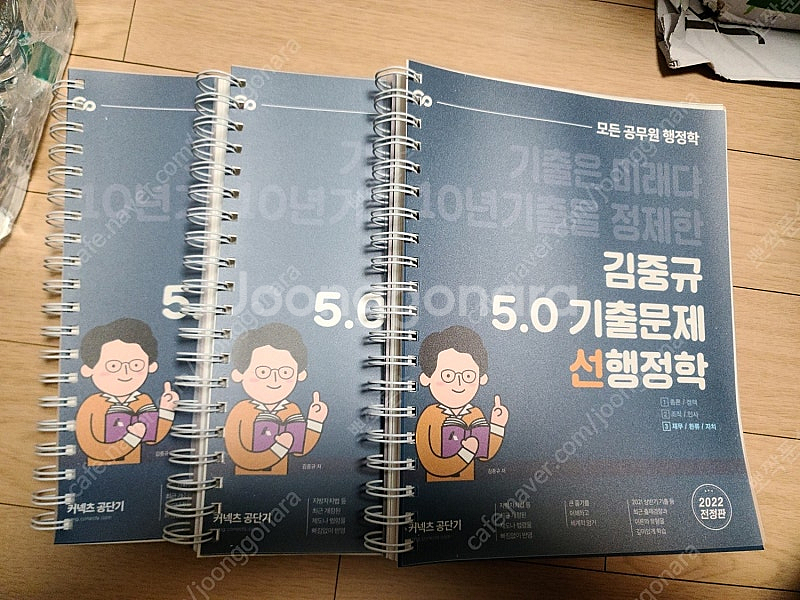공무원+군무원 관련 교재 풀 패키지 판매합니다. 이선재...--9