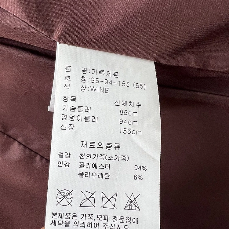 55) 시티지 씨티지 소가죽 트렌치 코트 가죽 자켓 오브제 마인 시스템 이미지