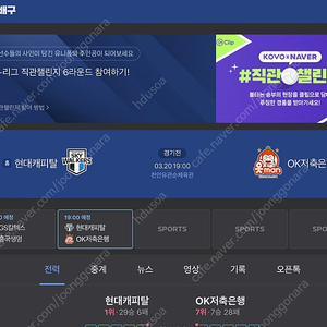 구매원함 3.20 프로배구 홈쪽 s석 한자리