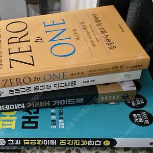 나는 파이썬으로 머신러닝한다 빅데이터 커리어 가이드북 등 도서일괄