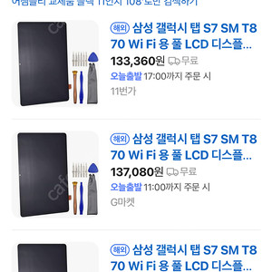 삼성 갤럭시 탭 S7 SM T870 WiFi 용 풀 LCD 디스플레이 터치 디지타이저 어셈블리 교체품 블랙 11인치 108