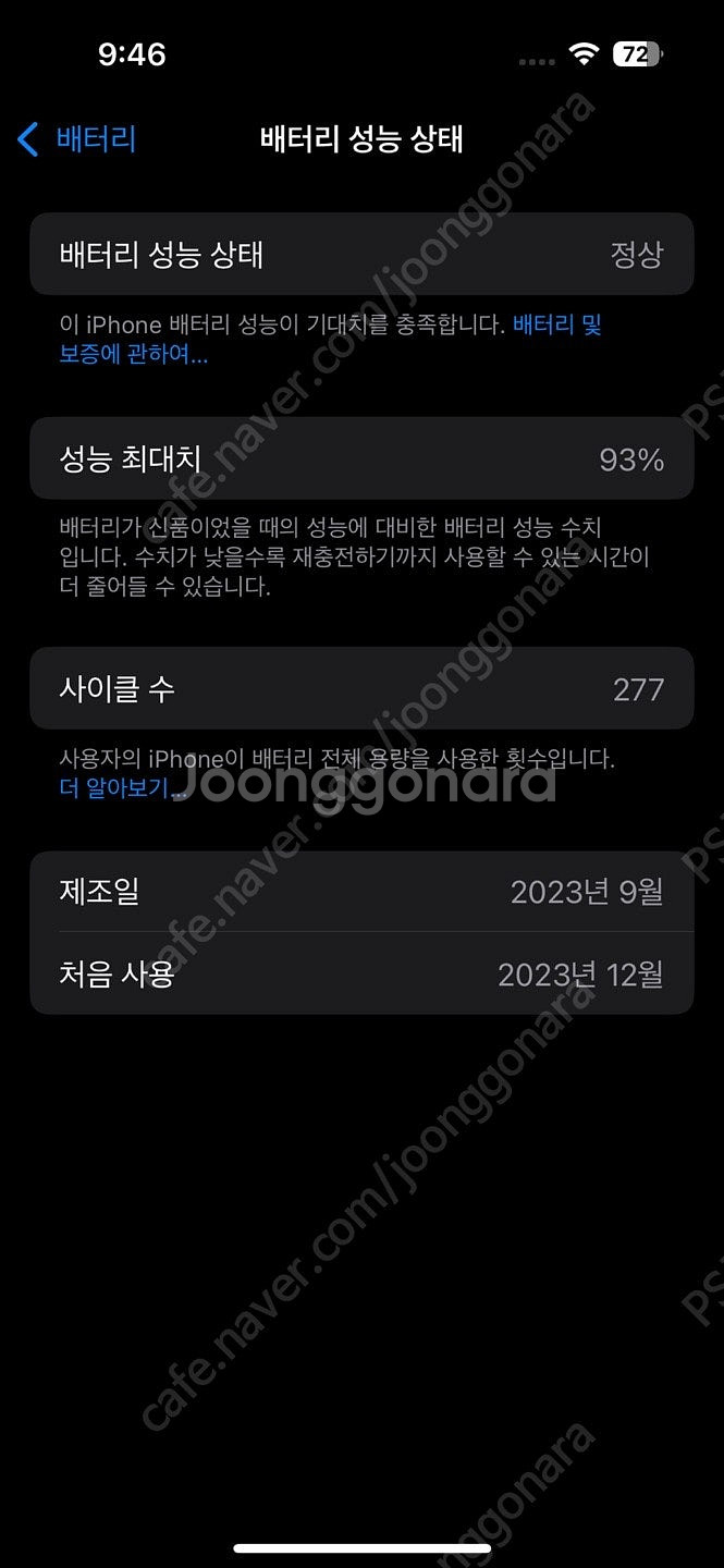 아이폰 15 프로 블루 박스셋--7