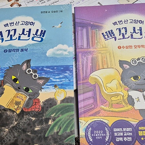 백꼬선생