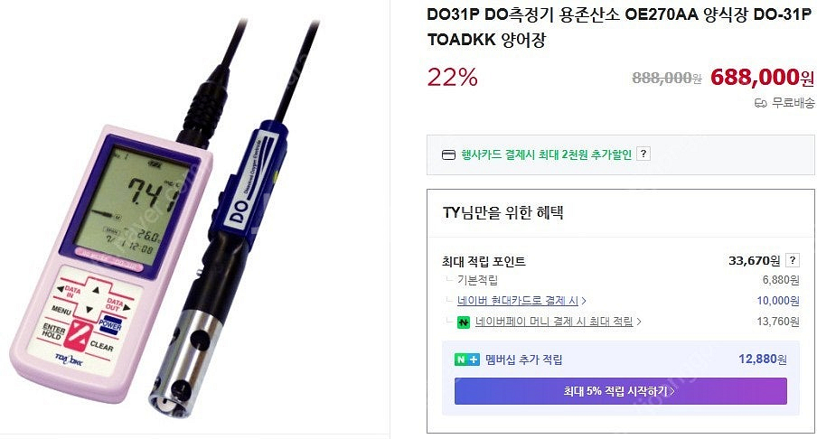TOA-DKK DO-31P 휴대용 용존산소 측정기--2