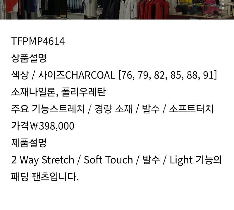 타이틀리스트 남자 누빔팬츠 32~/ 나이키 골프 에어로...--2