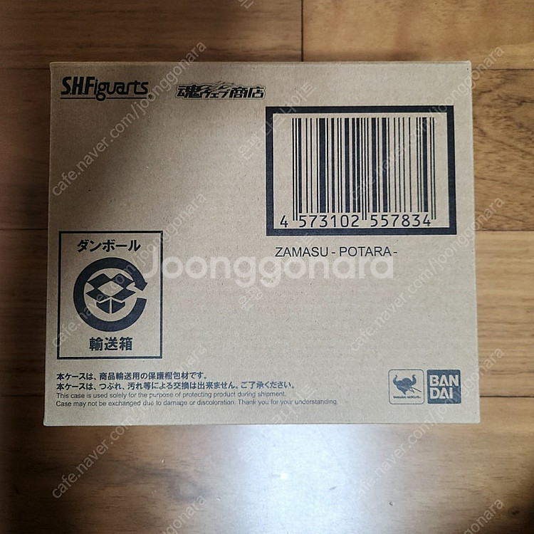 shf 오공 블루 , 자마스--3
