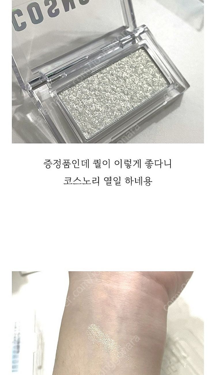 새생품 코스노리 글리터링 젤리 터퍼 01위어드--2