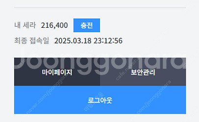 던파 세라 / 넥슨 캐시 90% 판매--0