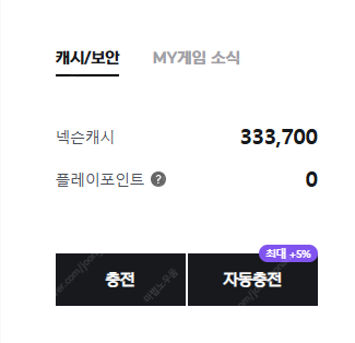 던파 세라 / 넥슨 캐시 90% 판매--1