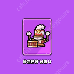 운빨존많겜 팝업 한정 냥법사 스킨 굿즈
