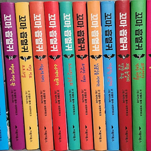 꼬마흡혈귀1~14권