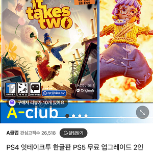 플스5 ps5 잇테이크투 30분 플레이