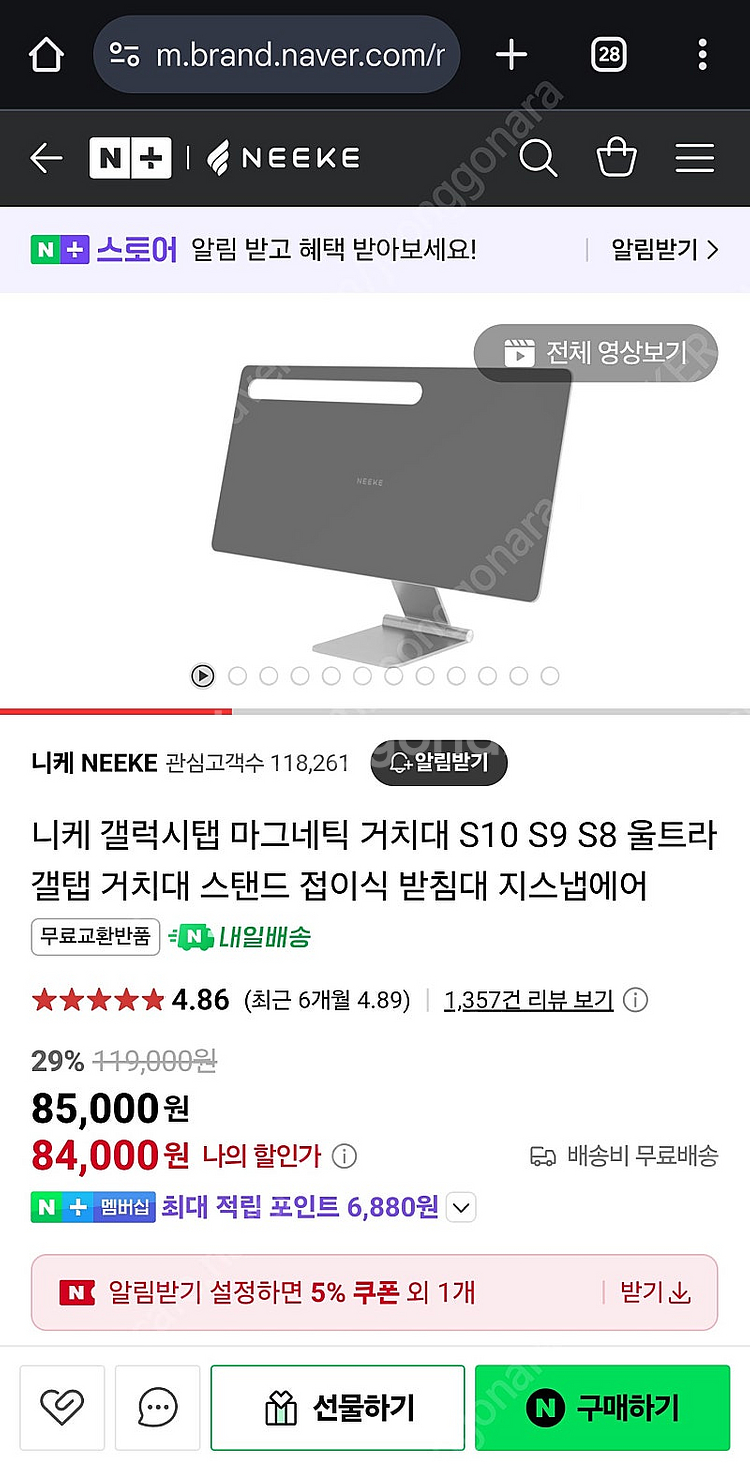 니케 갤럭시탭 s8 s9 s10 울트라전용 자석거치대 ...--2