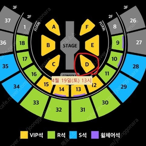 현역가왕2 전국투어 콘서트 4월19토 서울 D구역 자리 양도합니다.