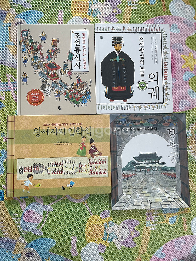 토토 역사 시리즈 (4권)경복궁, 조선통신사, 왕세자의...--0