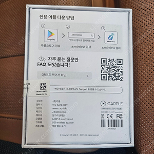 무선 안드로이드 오토 프로 동글차랑용