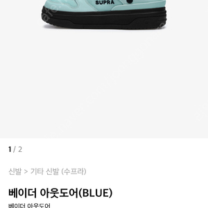 SUPRA 권은비 운동화 1회착용