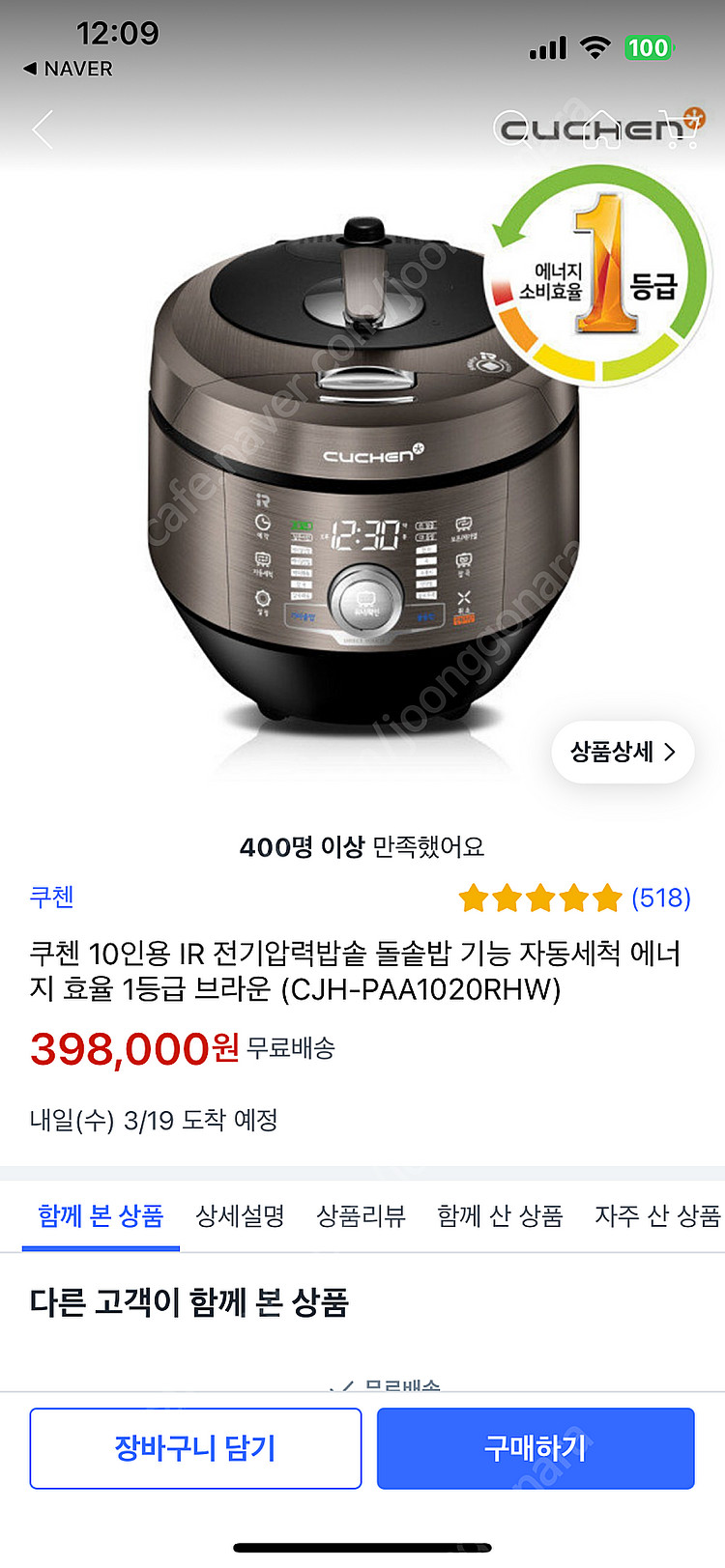 쿠첸 10인용밥솥(거의새상품) 쿠첸 CJH-PAA102...--1
