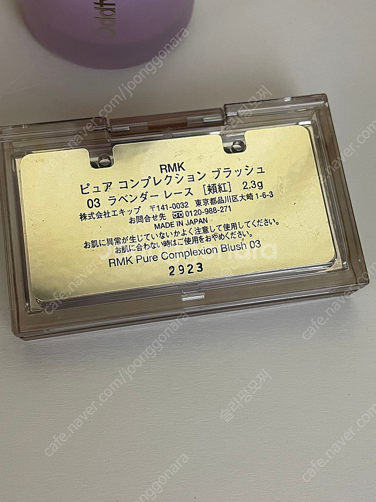 오드타입 오아시스 rmk 라벤더레이스--2