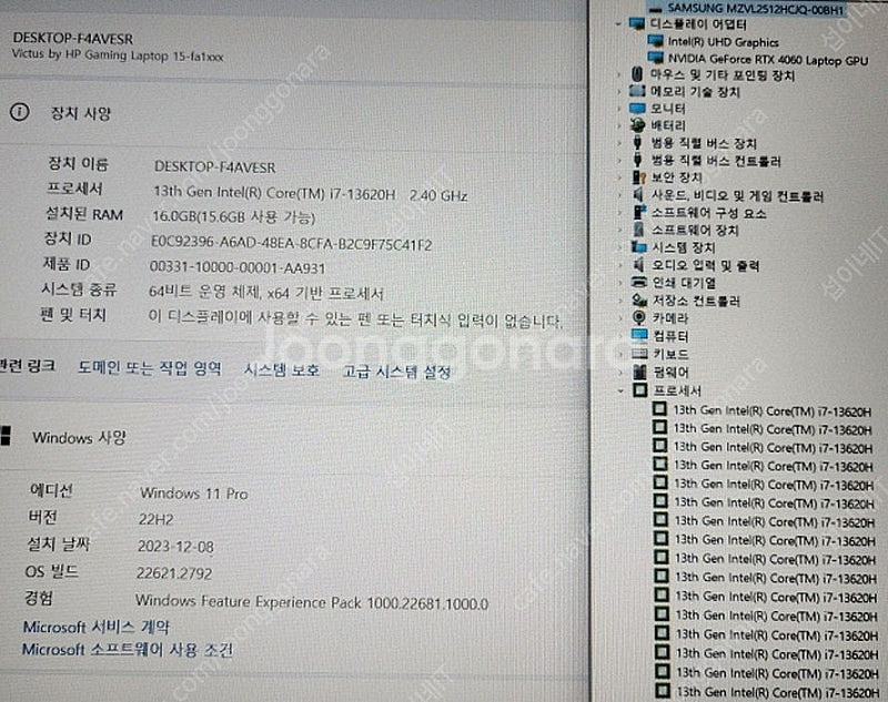 [판매]HP 최신 13세대 i7 빅터스 게이밍 노트북/...--9