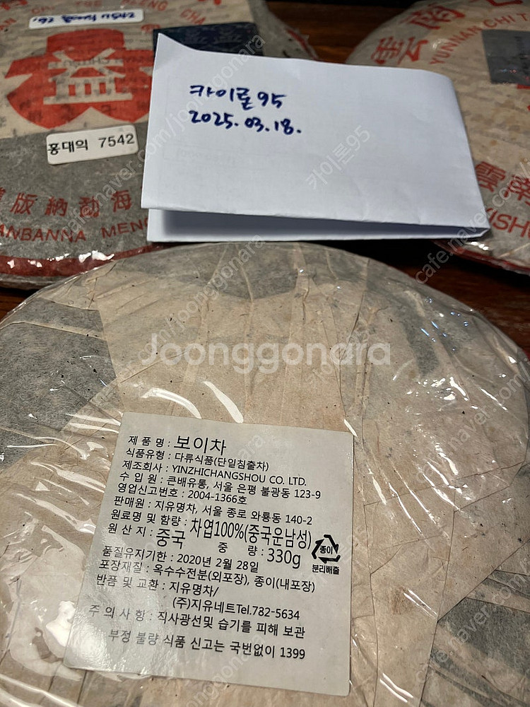 지유명차 92년 홍대익 7542 청병--1