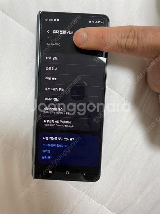 갤럭시 폴드4 256기가--8