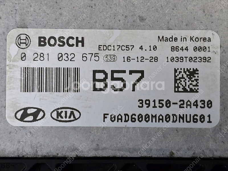 (중고) 아반떼AD 중고 디젤 ECU 39150-2A4...--1