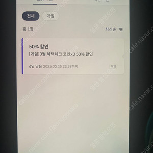 원스토어 무제한 50% 할인쿠폰 팝니다