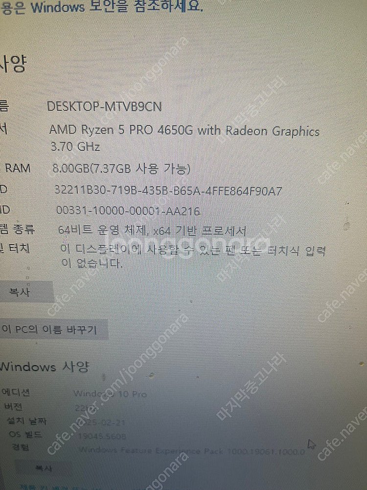 2024 9월 구매 본체 4650g rx580--0
