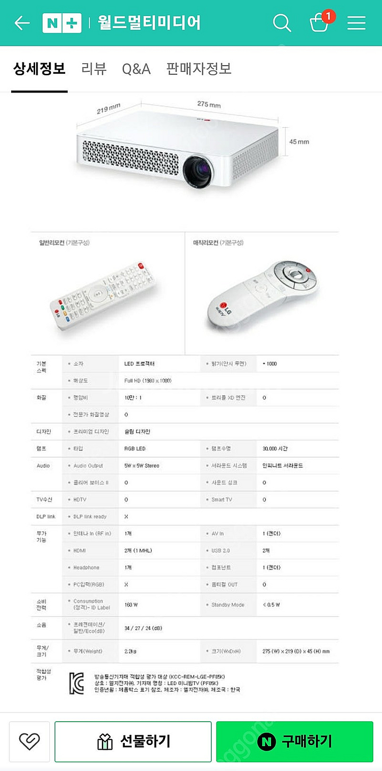lg 빔프로젝트 PF8K--6