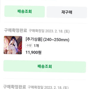 원신 방랑자 스카라무슈 과거 가부키모노 의상 풀세트 판매