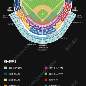 [개막전 / 3월 22일(토) / 랜더스필드] 두산 vs SSG 1루 티켓 _ 내야석 구합니다 (4연석)