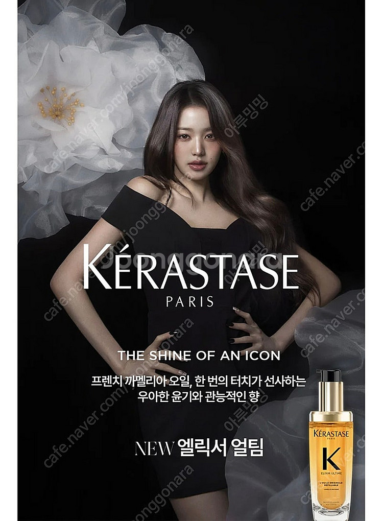 [카카오톡50%반값] 케라스타즈 NEW 엘릭서 얼팀 오...--0
