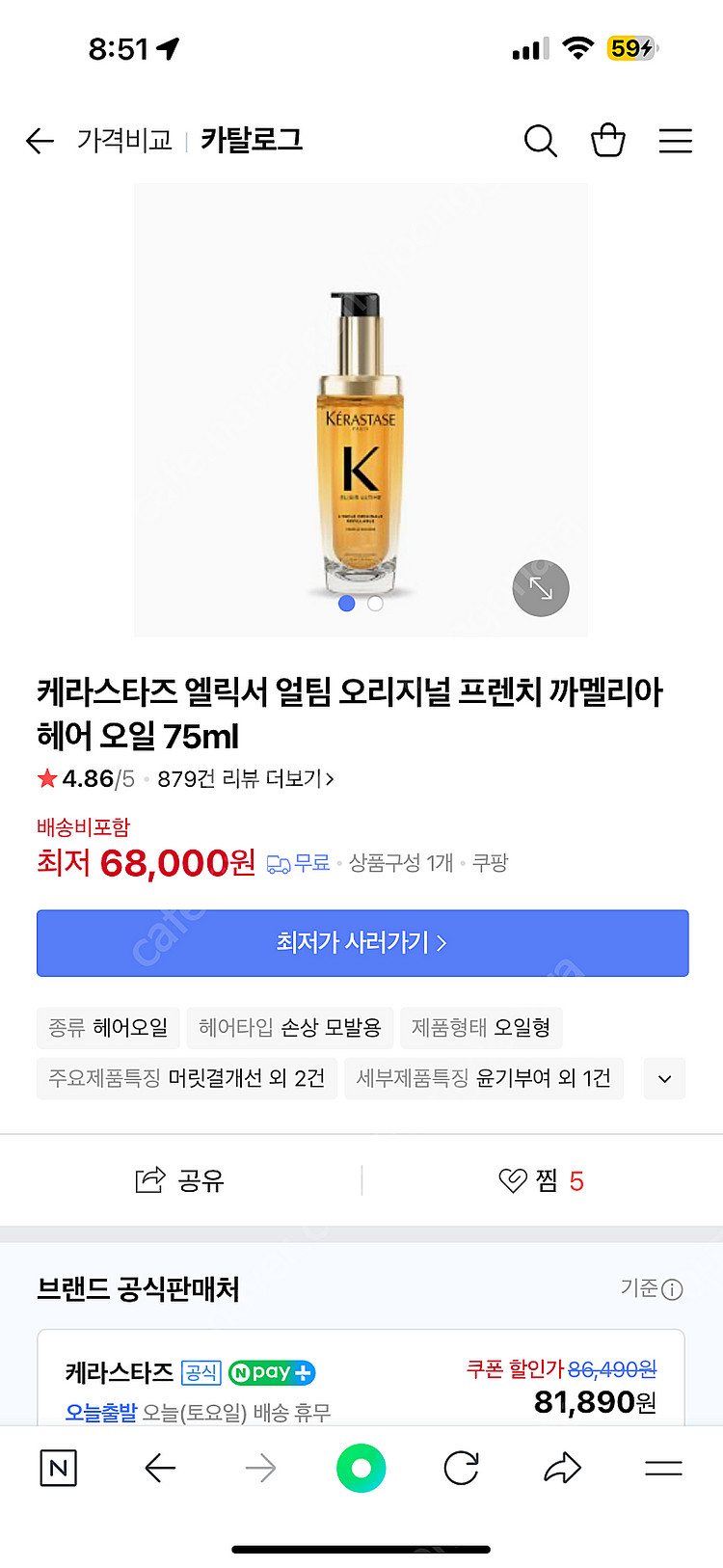 [카카오톡50%반값] 케라스타즈 NEW 엘릭서 얼팀 오...--1