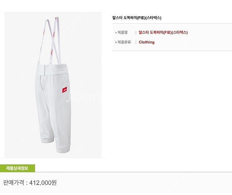 알스타스타텍스신형 LH하의50(판매또는48교환)--0