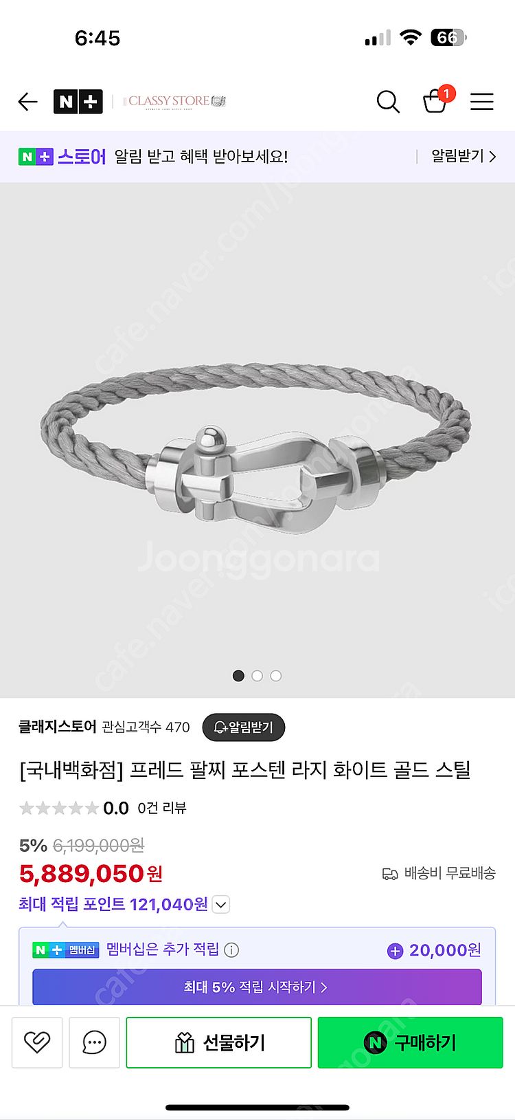 프레드 팔찌 포스텐 라지 화이트골드 스틸 17호--0