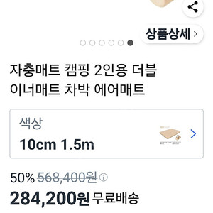 네이처아머 자충 매트 10cm