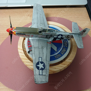 P-51 무스탕 도색 완성작(1/72)