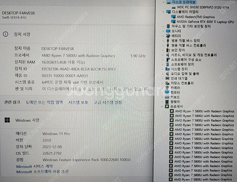 [판매]에이서 스위프트X 초경량 게이밍 울트라북/RTX...--8