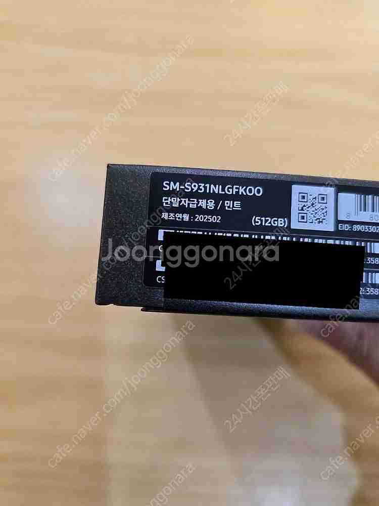 갤럭시s25민트512gb 자급제미개봉판매합니다--2