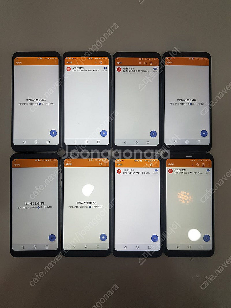 3만/ LG Q6/Q7 가성비최강폰 중고폰/업무폰/서브...--1