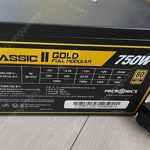 클래식2 골드 full modular750w