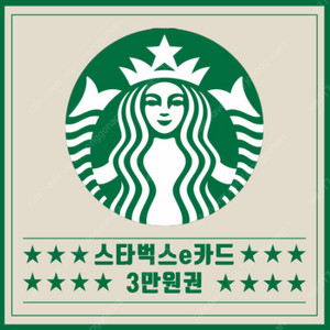 스타벅스 3,5만원 각1장 기프트카드 판매합니다