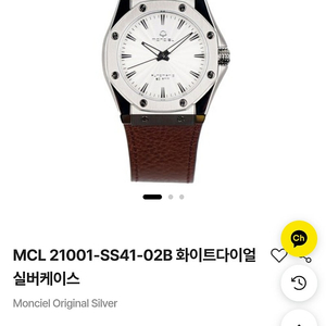 monciel 몽시엘 오토매틱 시계 새제품 판매합니다